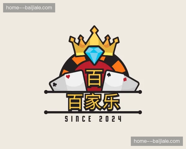 关于百家乐官方网站